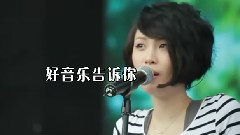 华语群星 - 美好时光livemusic终极预告片
