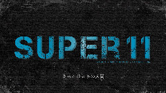 镜音双子 - Super 11