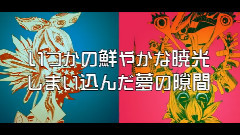 镜音双子 - Called Killer