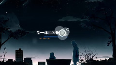 动漫专属 - 黑夜的遐想