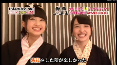 AKB48,渡边麻友 - AKBxおせちの秘密 渡辺・柏木が人生初緊張 (渡边麻友 大和田南那 向井地美音)