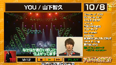 山下智久 - CDTV P PART
