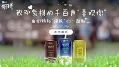 邓紫棋 - 奶特与渔民致邓紫棋的最浪漫礼物